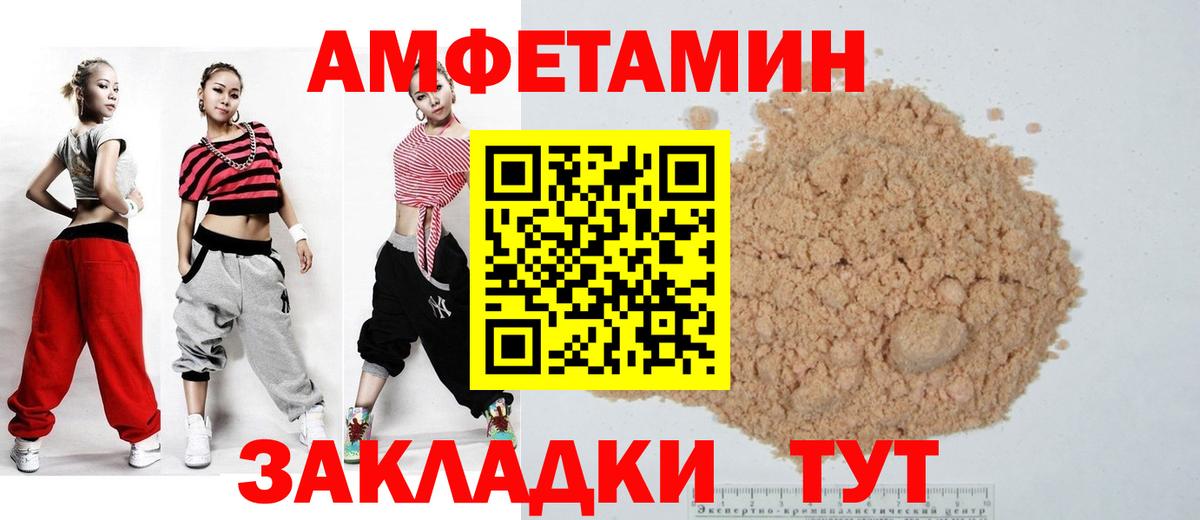 Усть-Кут  АМФЕТАМИН Premium  Amphetamine  Вход с VPN 