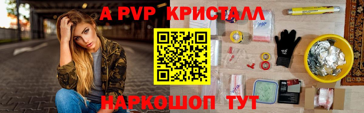 Alpha-PVP СК КРИС Усть-Кут