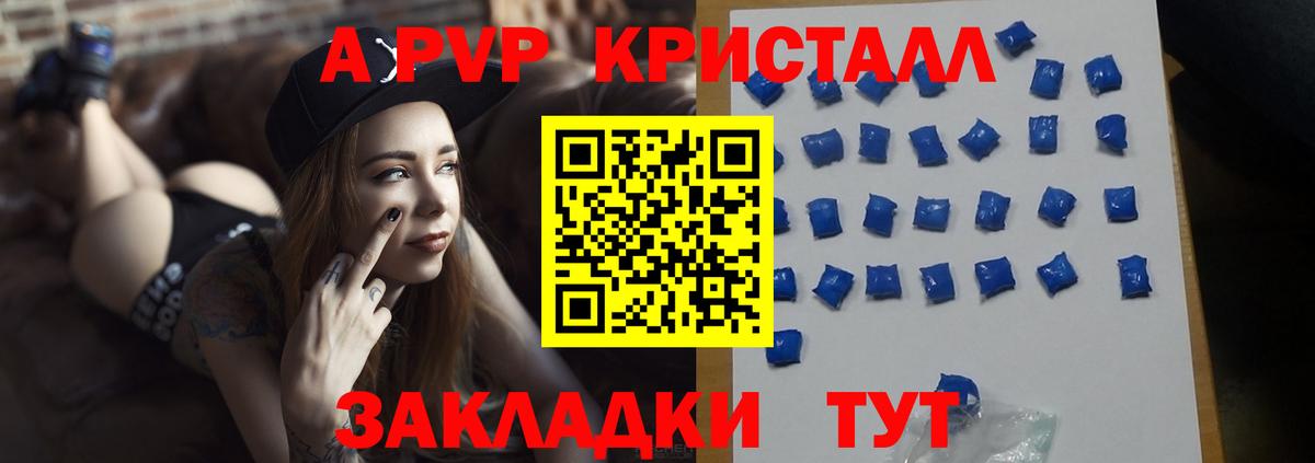 Alfa_PVP кристаллы  Вход с VPN  Усть-Кут  Альфа ПВП СК  Alfa_PVP Соль 