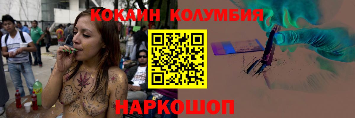 Кокаин Эквадор  COCAIN Боливия  Вход с VPN  Усть-Кут 