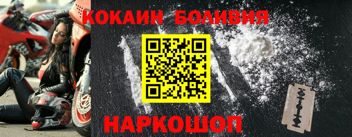COCAIN 97% Усть-Кут