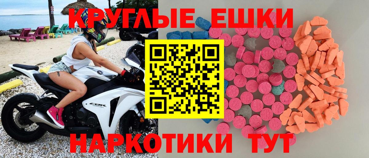 Усть-Кут  ЭКСТАЗИ  Вход с VPN  Ecstasy 280мг 