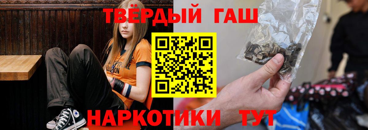Гашиш 40% ТГК  Вход с VPN  Гашиш  Усть-Кут 