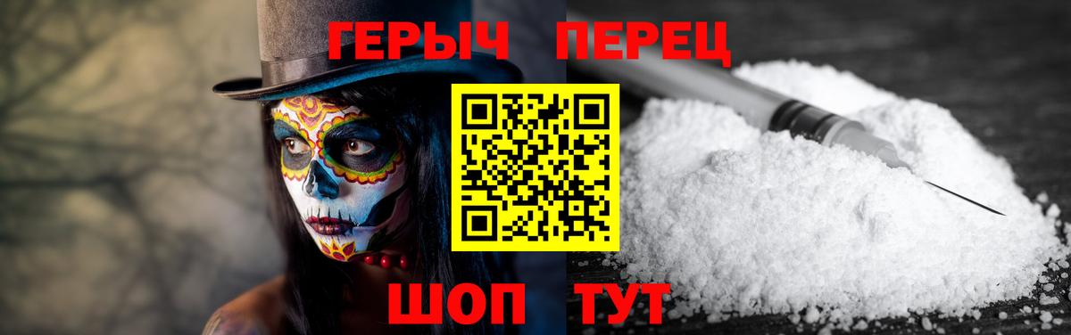 Героин  Вход с VPN  Усть-Кут  Героин герыч 