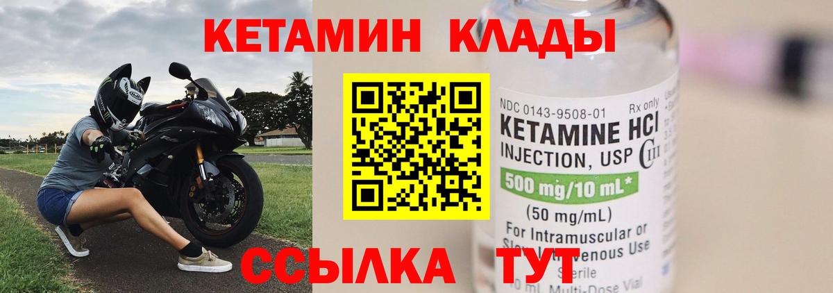 КЕТАМИН VHQ  КЕТАМИН ketamine  Вход с VPN  Усть-Кут 
