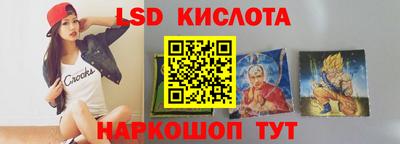 марки lsd Бузулук