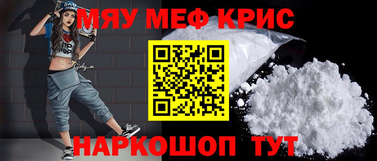МЕФ  Вход с VPN  МЯУ-МЯУ  Усть-Кут  Мефедрон mephedrone  Меф VHQ 