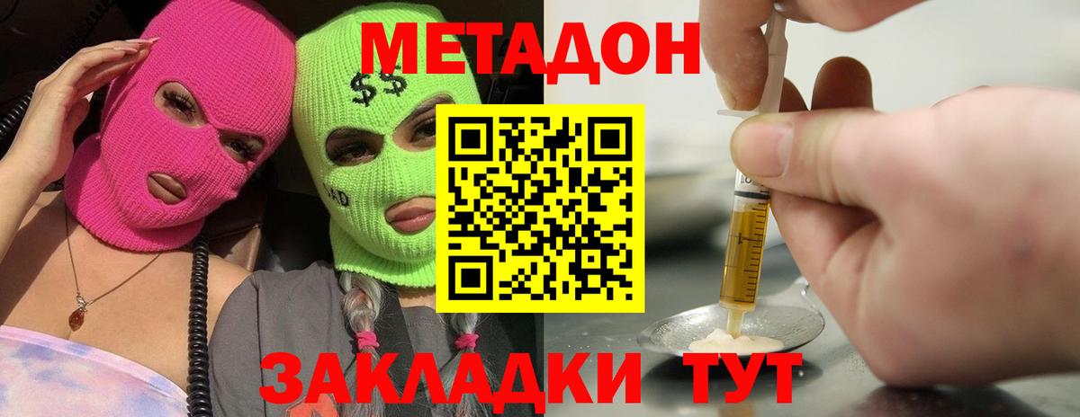Усть-Кут    ONION  Метадон methadone  Вход с VPN  Метадон мёд 