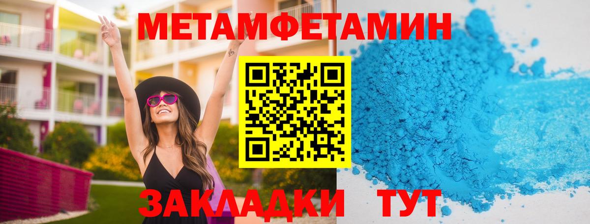 МЕТАМФЕТАМИН  Вход с VPN  Усть-Кут  МЕТАМФЕТАМИН Декстрометамфетамин 99.9% 