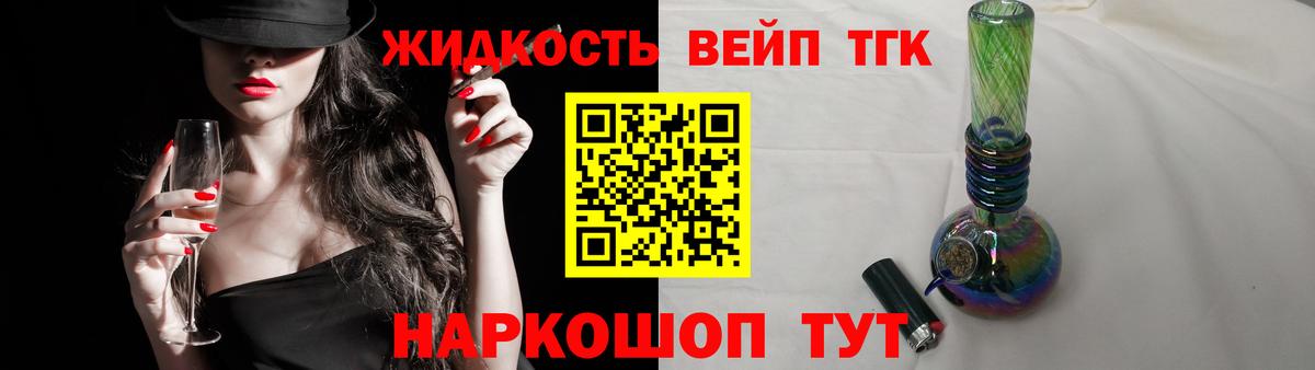 Дистиллят ТГК вейп с тгк  Вход с VPN  Усть-Кут  ТГК гашишное масло 